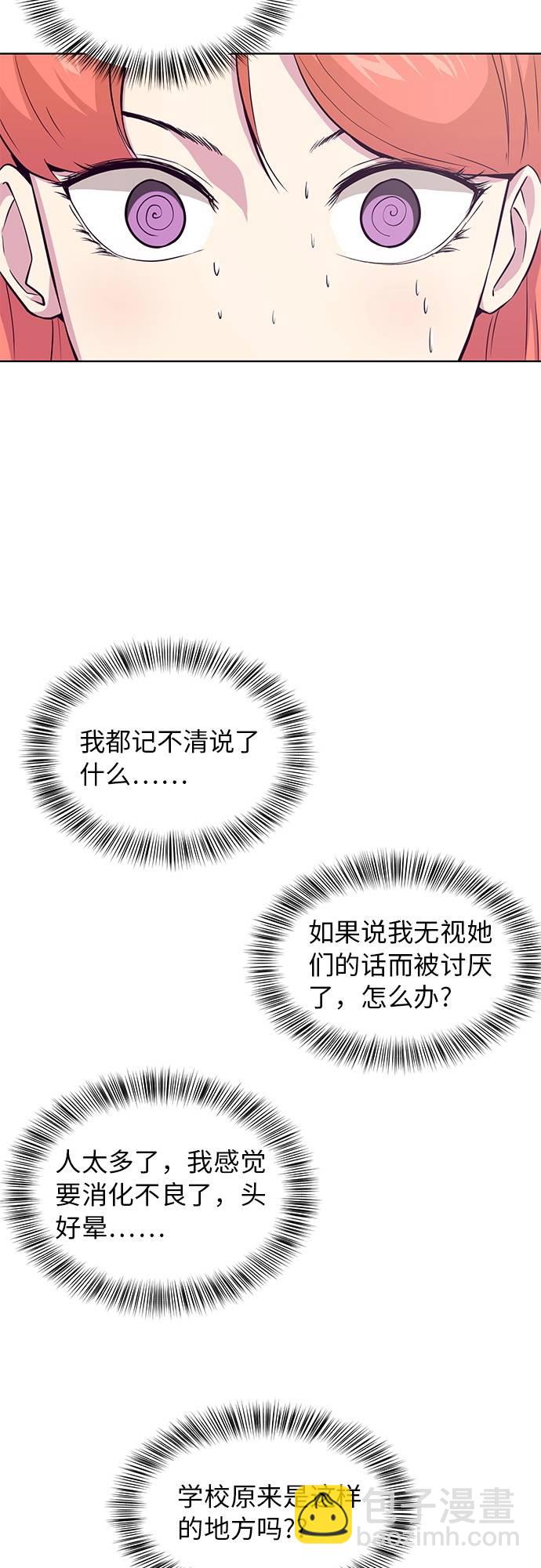 [第25话] 我们去上学啦42
