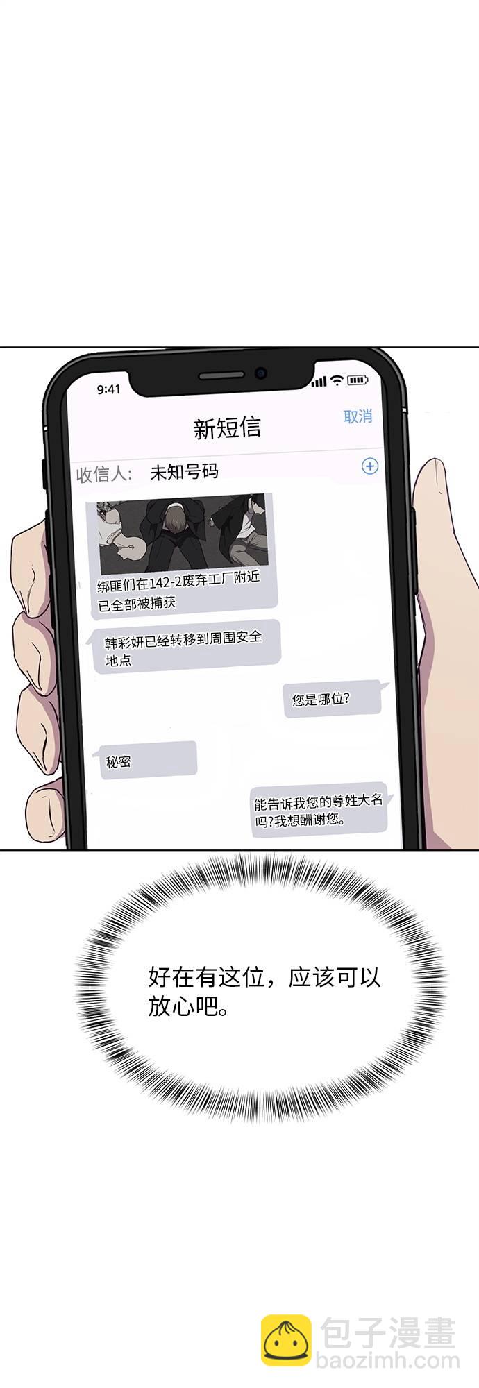 [第25话] 我们去上学啦8