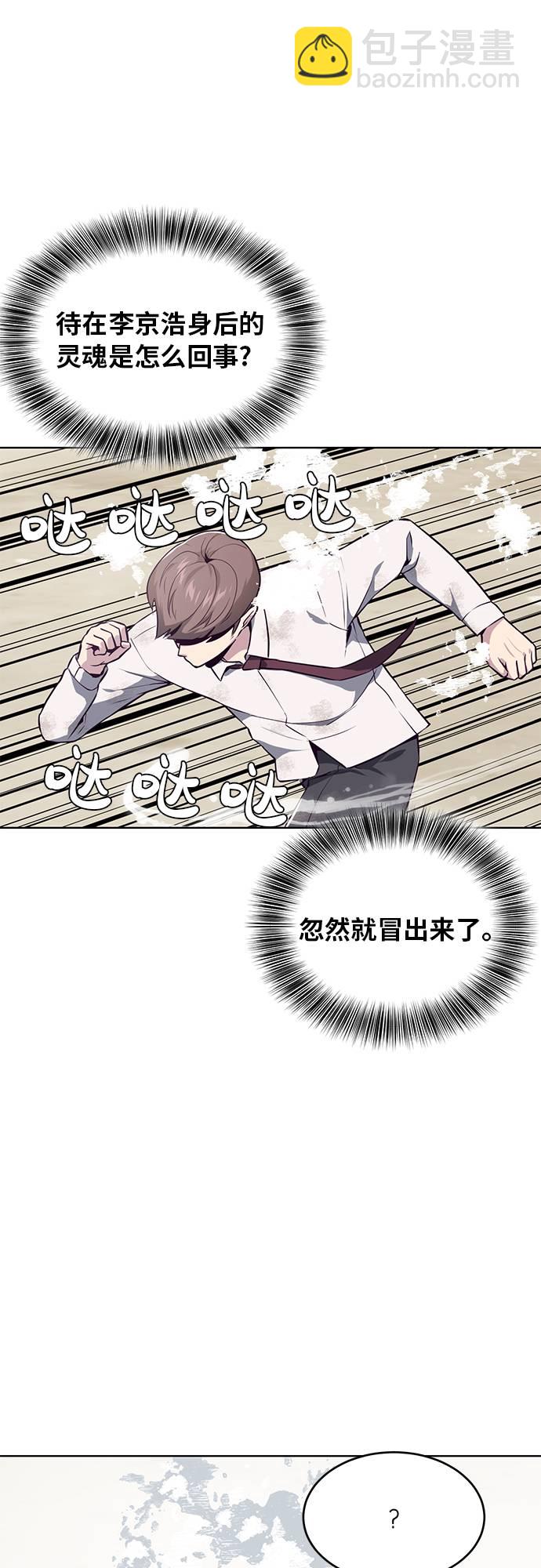 [第28话] 最强转学生11
