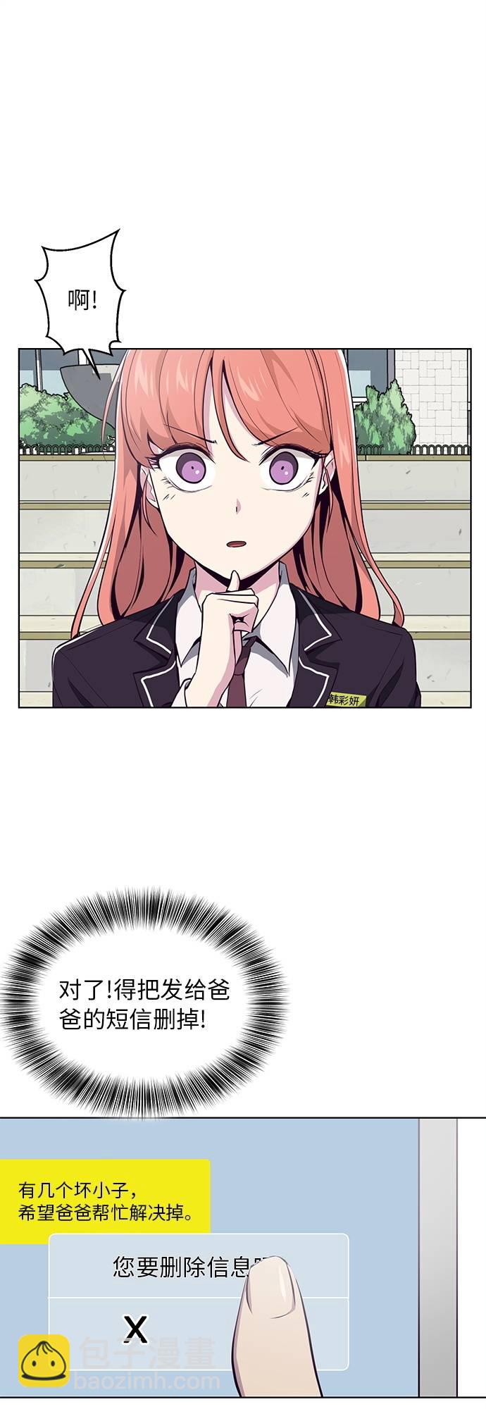 [第28话] 最强转学生13