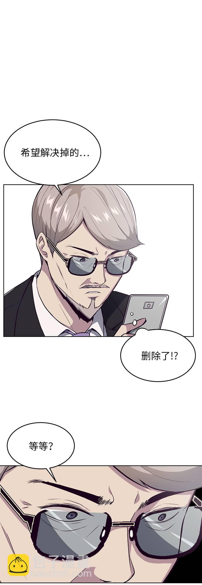 [第28话] 最强转学生14