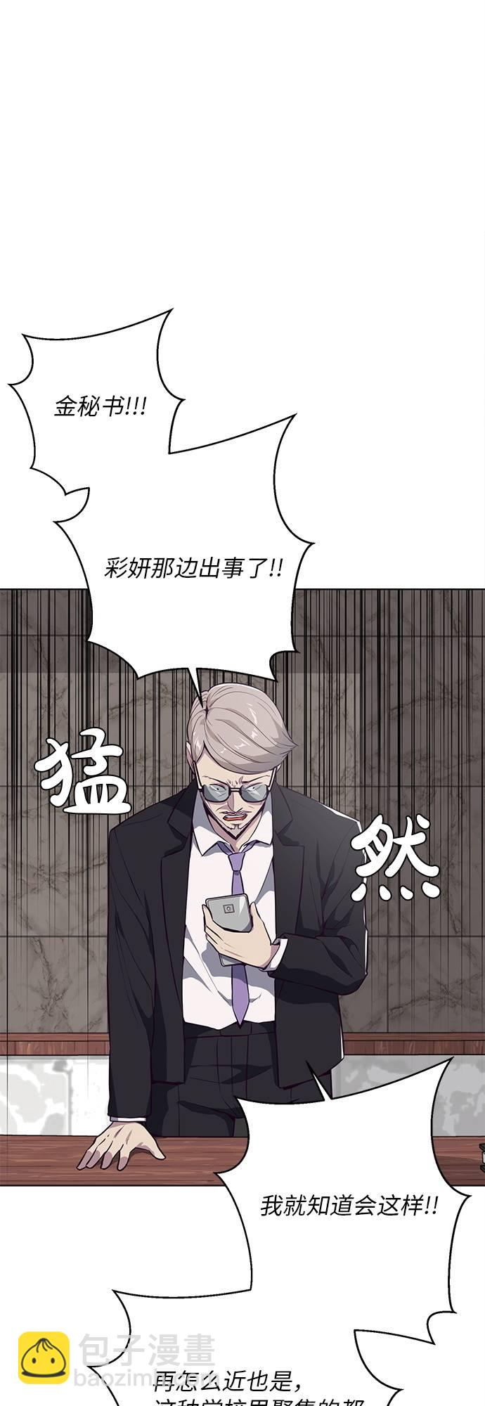 [第28话] 最强转学生15