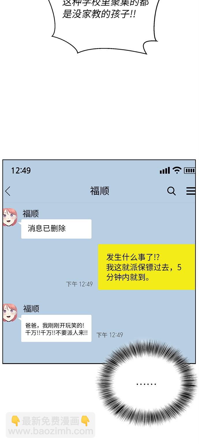 [第28话] 最强转学生16
