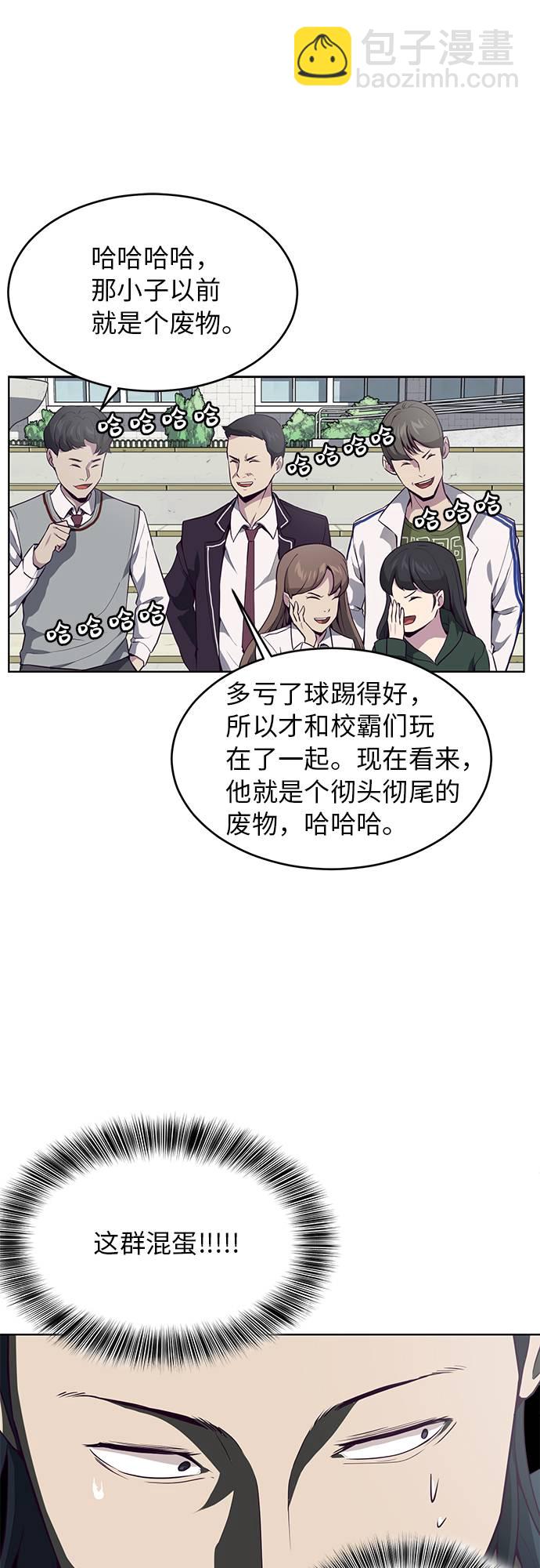 [第28话] 最强转学生22
