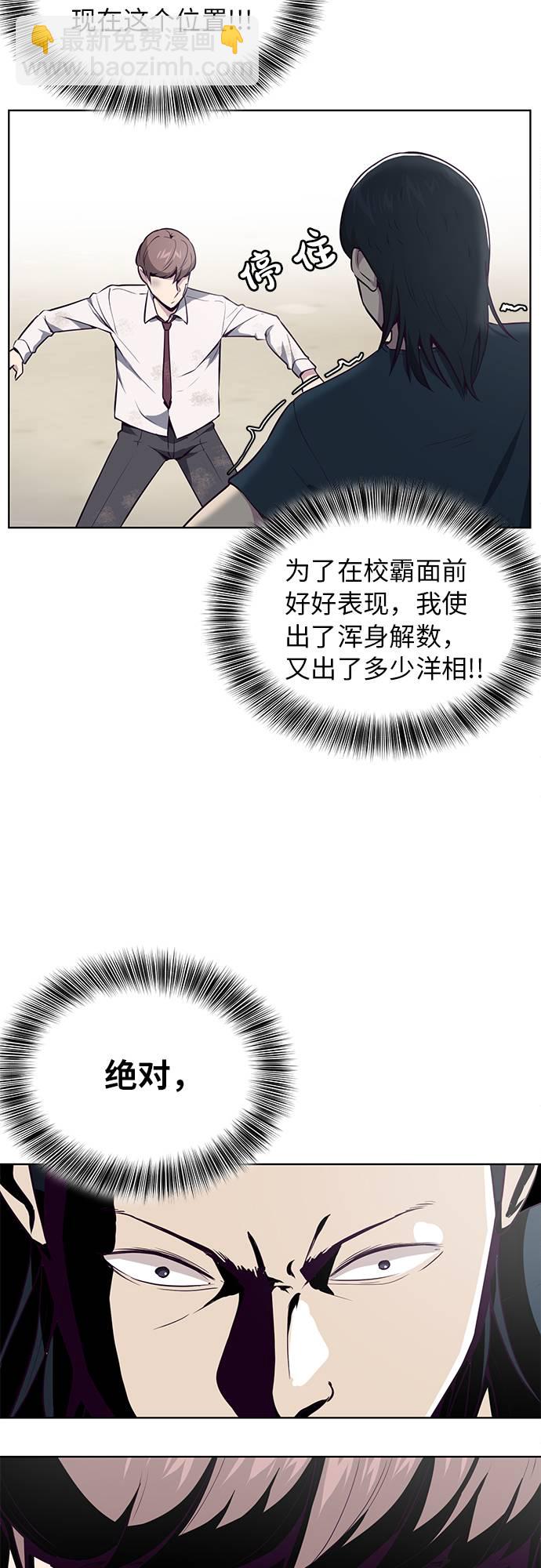 [第28话] 最强转学生24