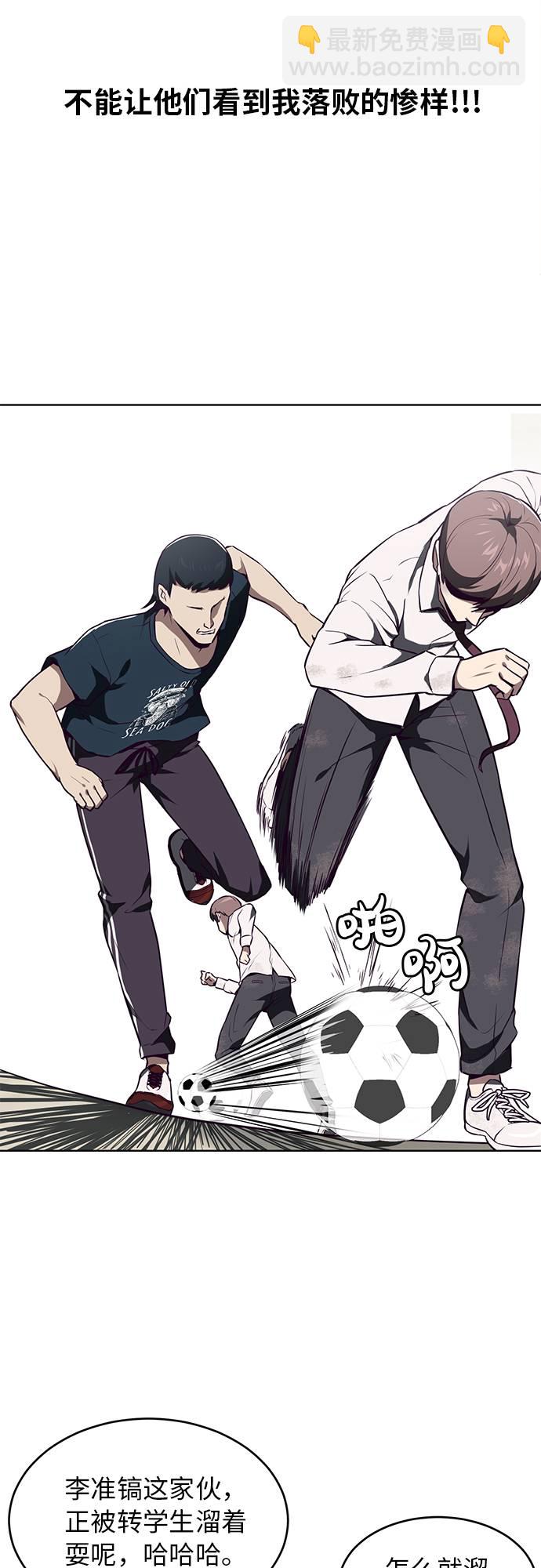 [第28话] 最强转学生26