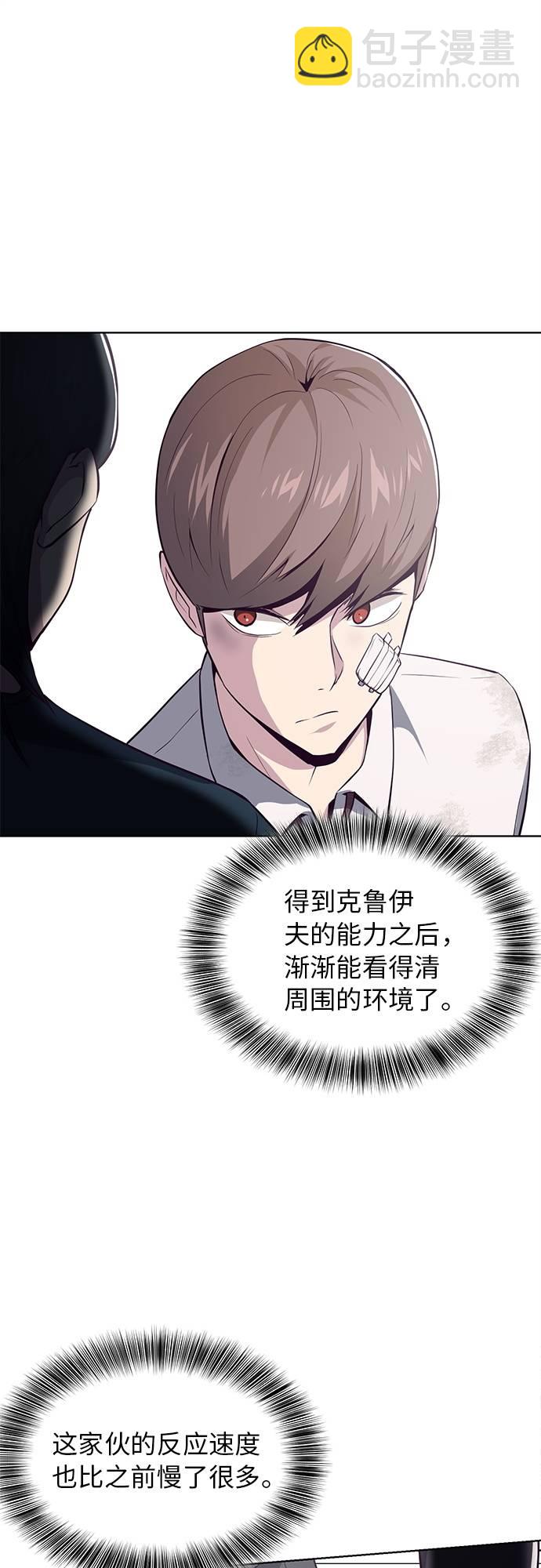 [第28话] 最强转学生28
