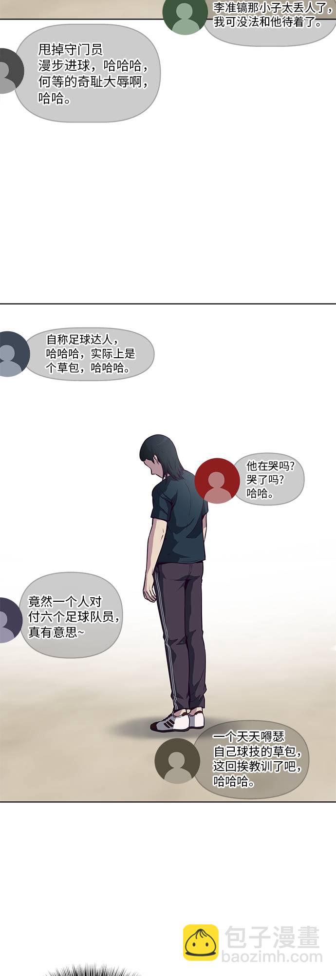 [第28话] 最强转学生46