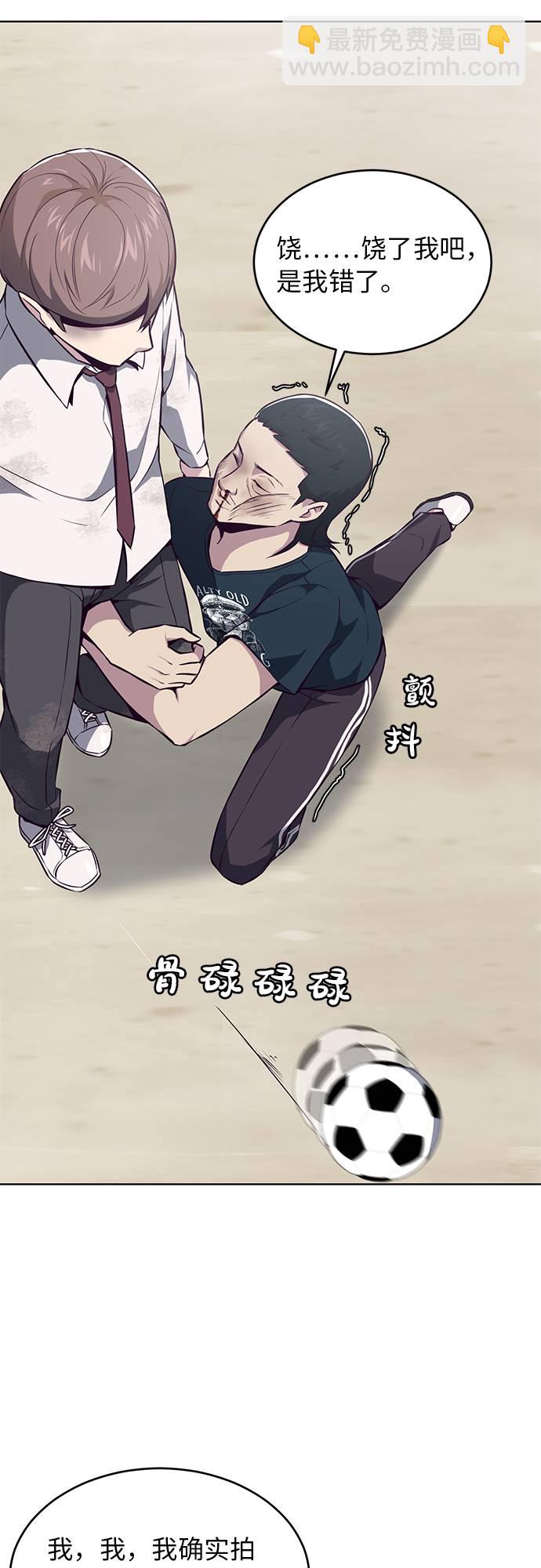 [第28话] 最强转学生69