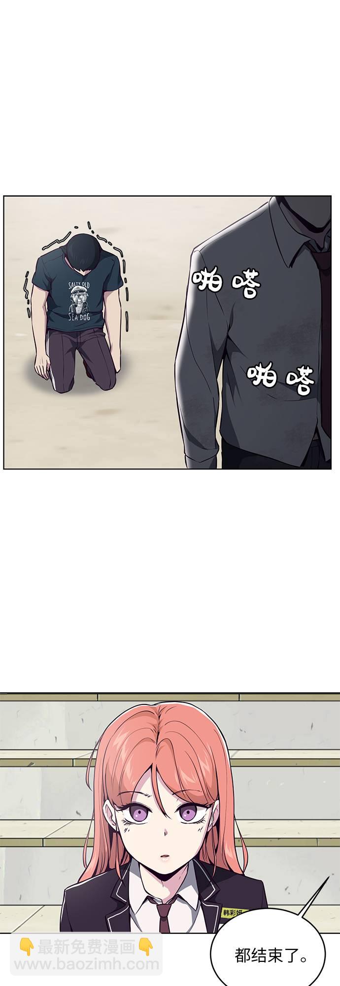 [第28话] 最强转学生77