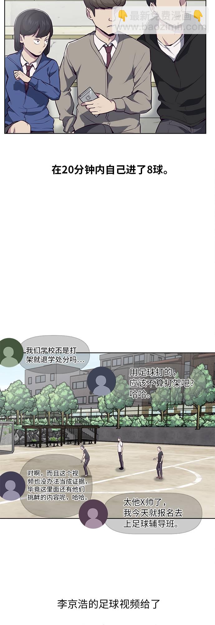 [第28话] 最强转学生79
