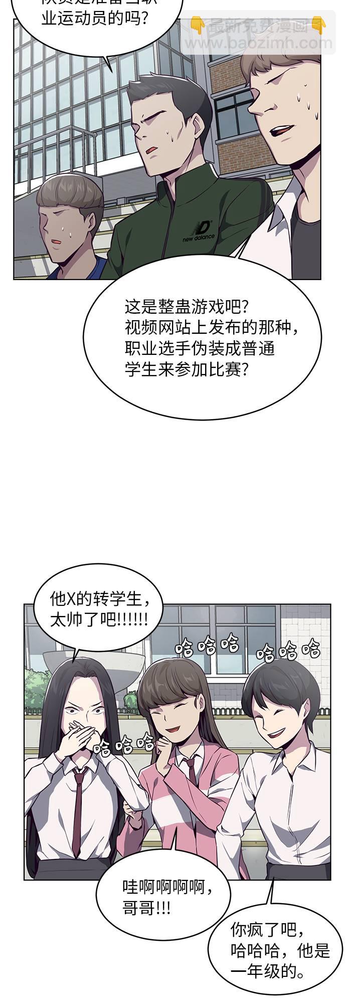 [第28话] 最强转学生8