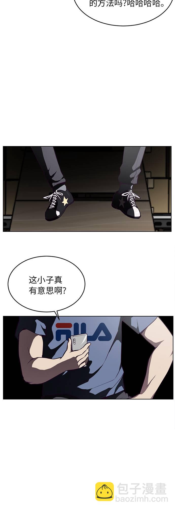 [第28话] 最强转学生81