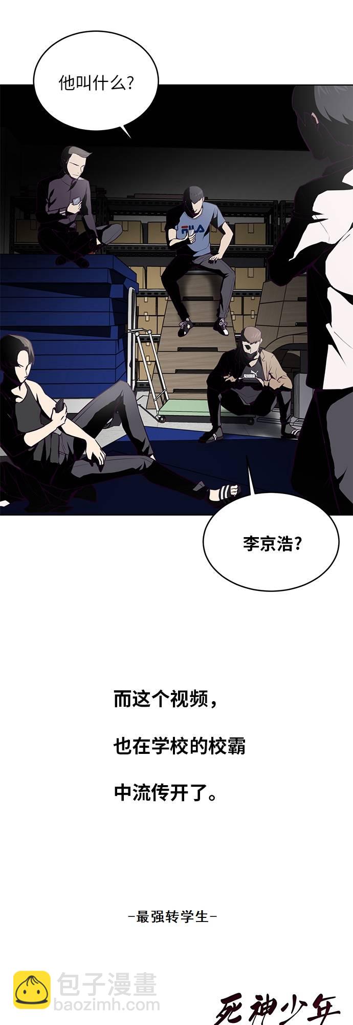 [第28话] 最强转学生82