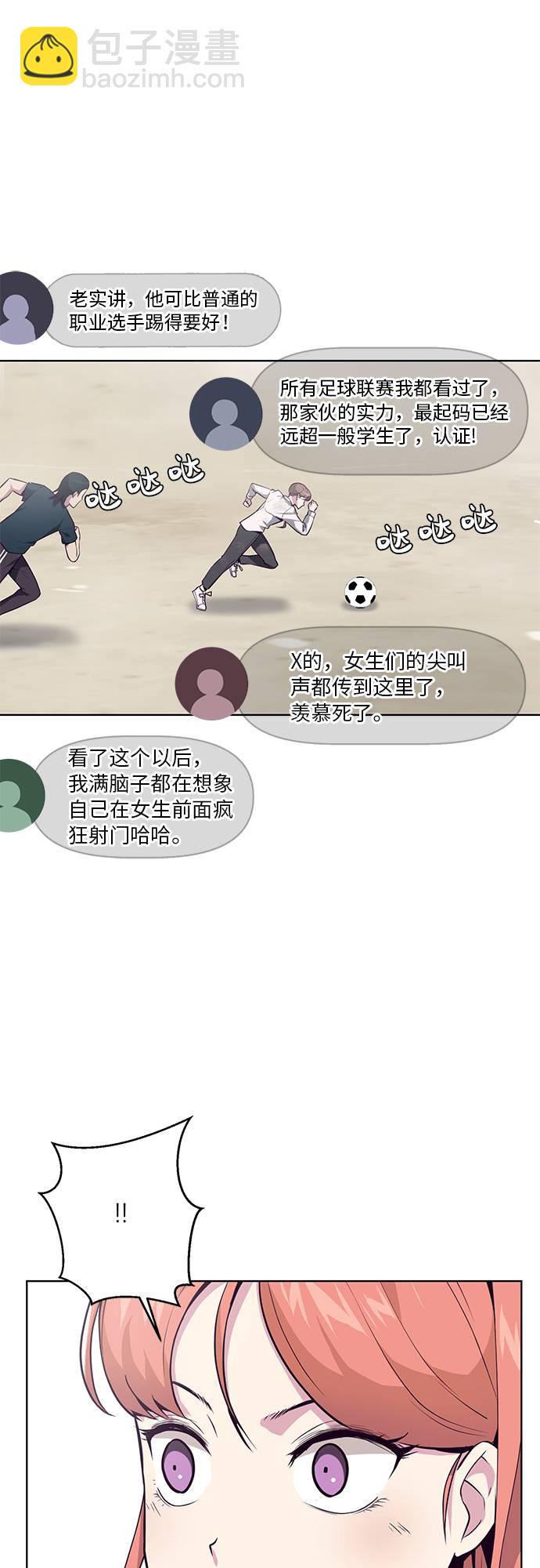 [第28话] 最强转学生9