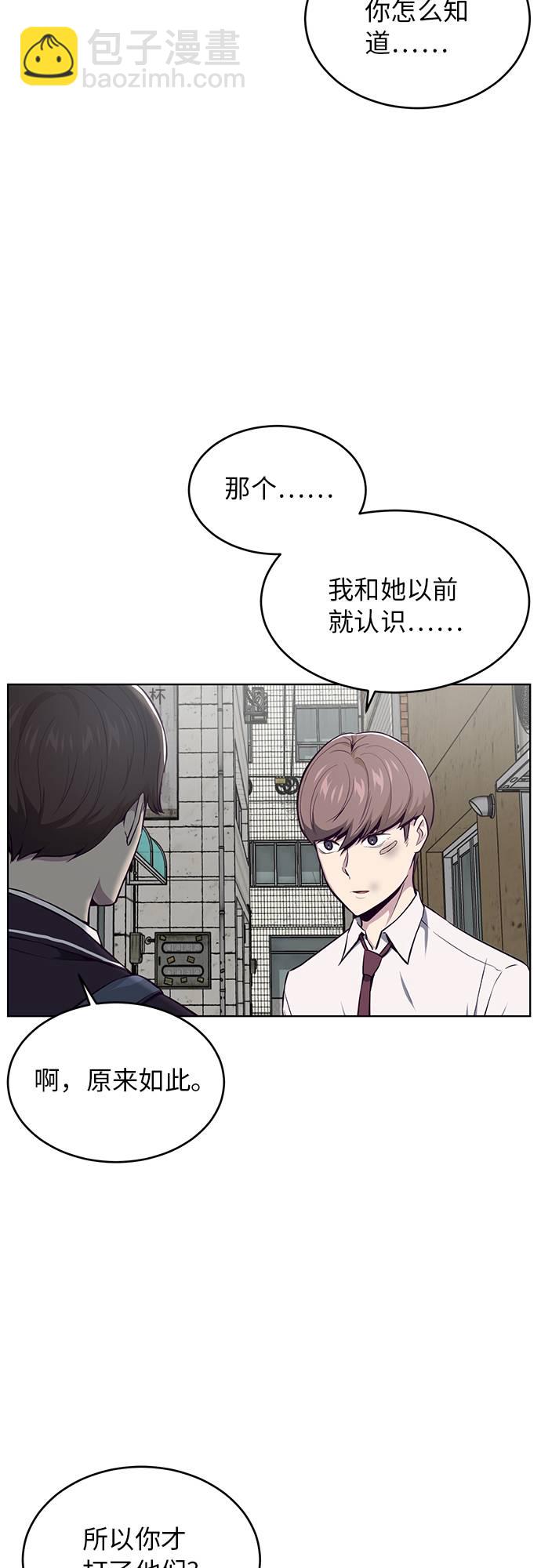[第36话] 不明身份的追击者48