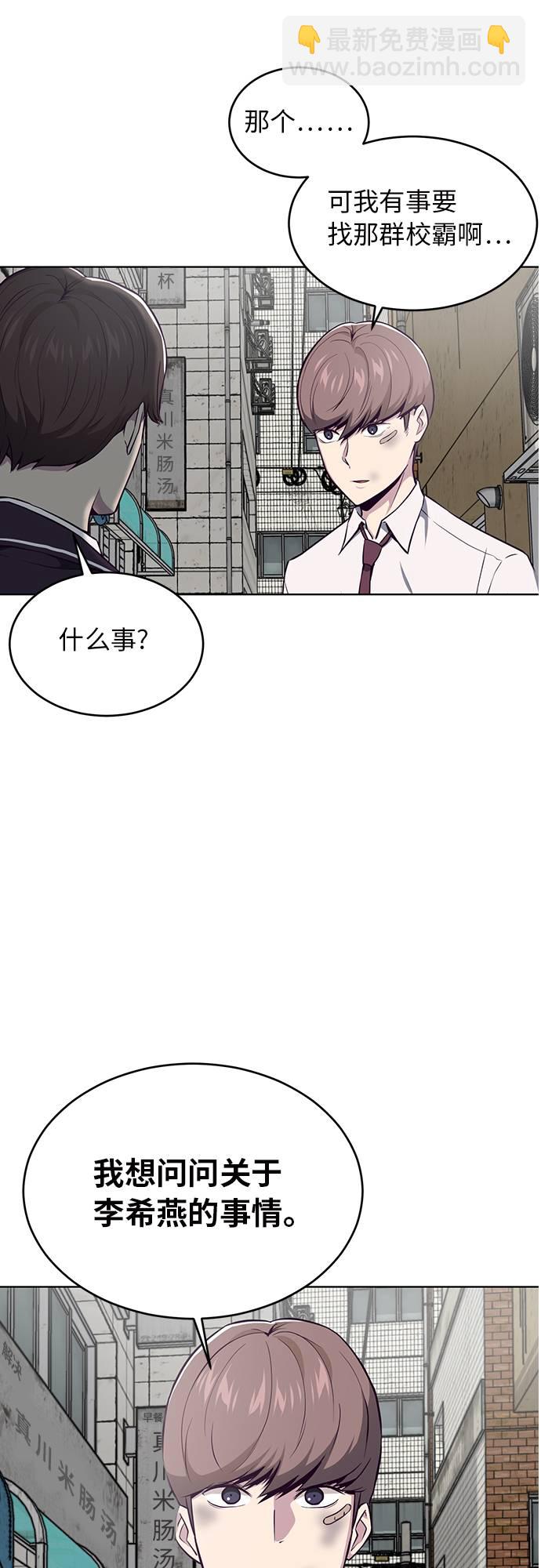 [第36话] 不明身份的追击者50
