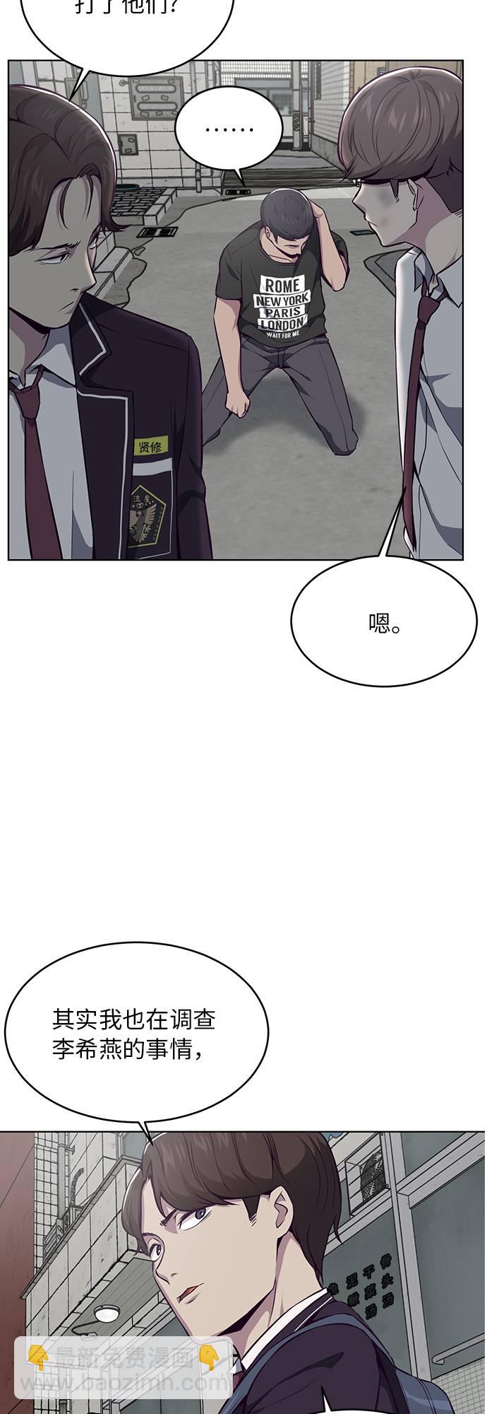 [第36话] 不明身份的追击者53