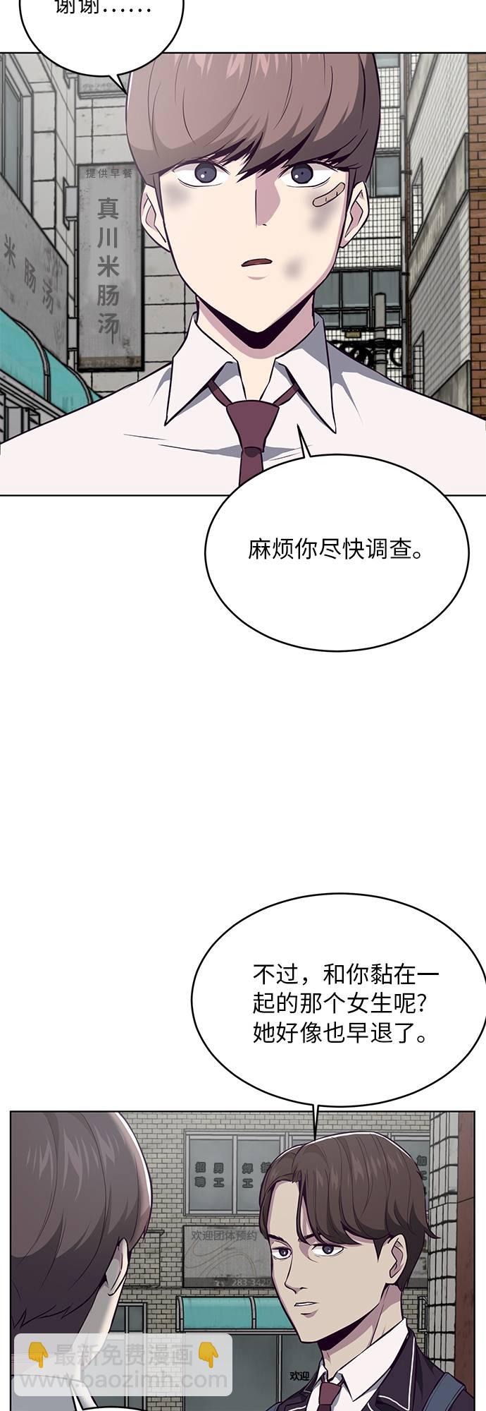 [第36话] 不明身份的追击者56