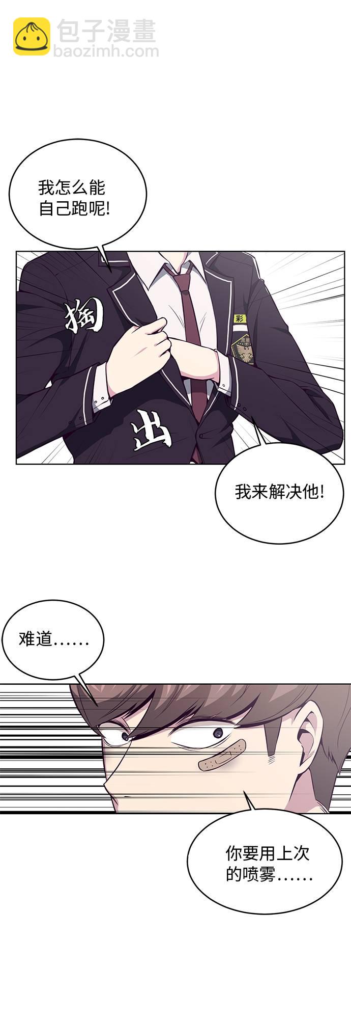 [第37话] 躲猫猫27