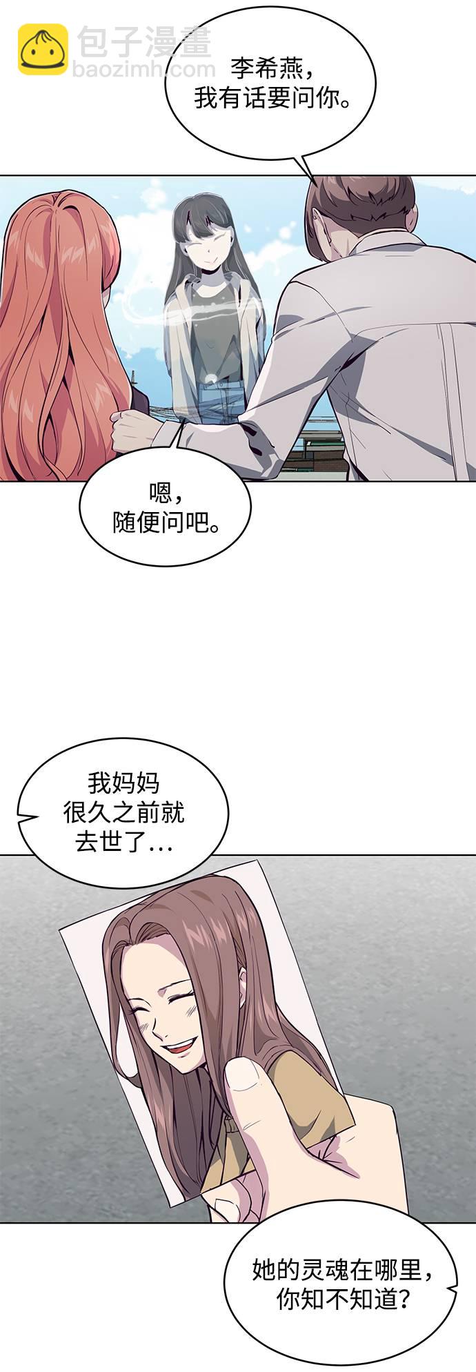 [第50话] 诗伊拉！你骗我！？12