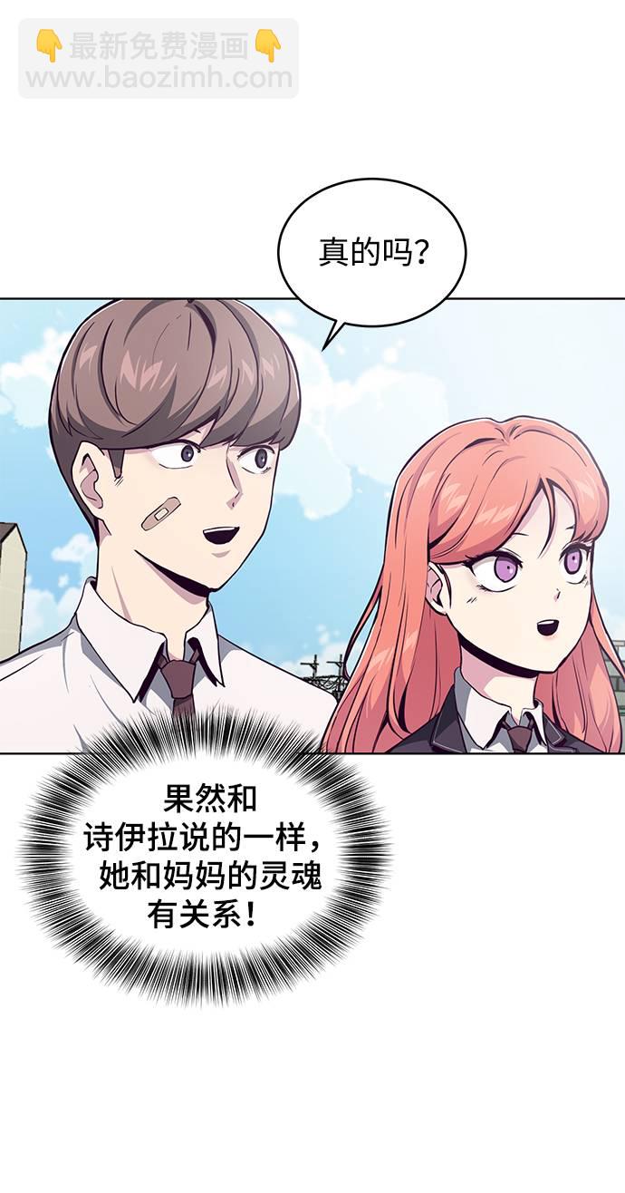 [第50话] 诗伊拉！你骗我！？14