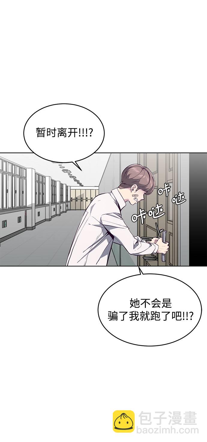 [第50话] 诗伊拉！你骗我！？19
