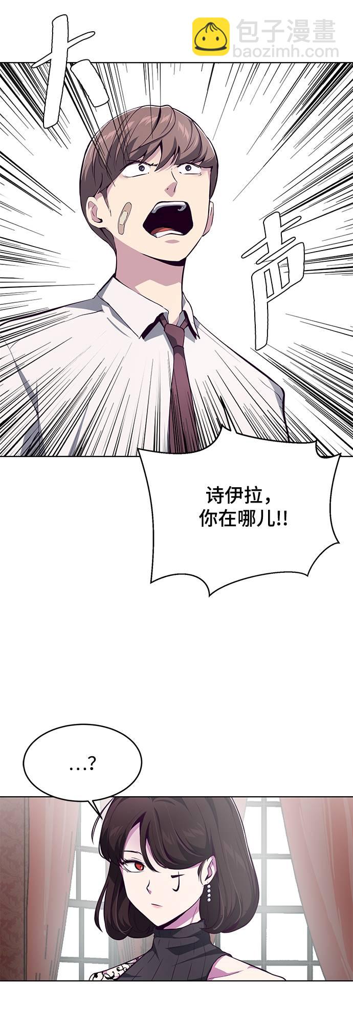 [第50话] 诗伊拉！你骗我！？20