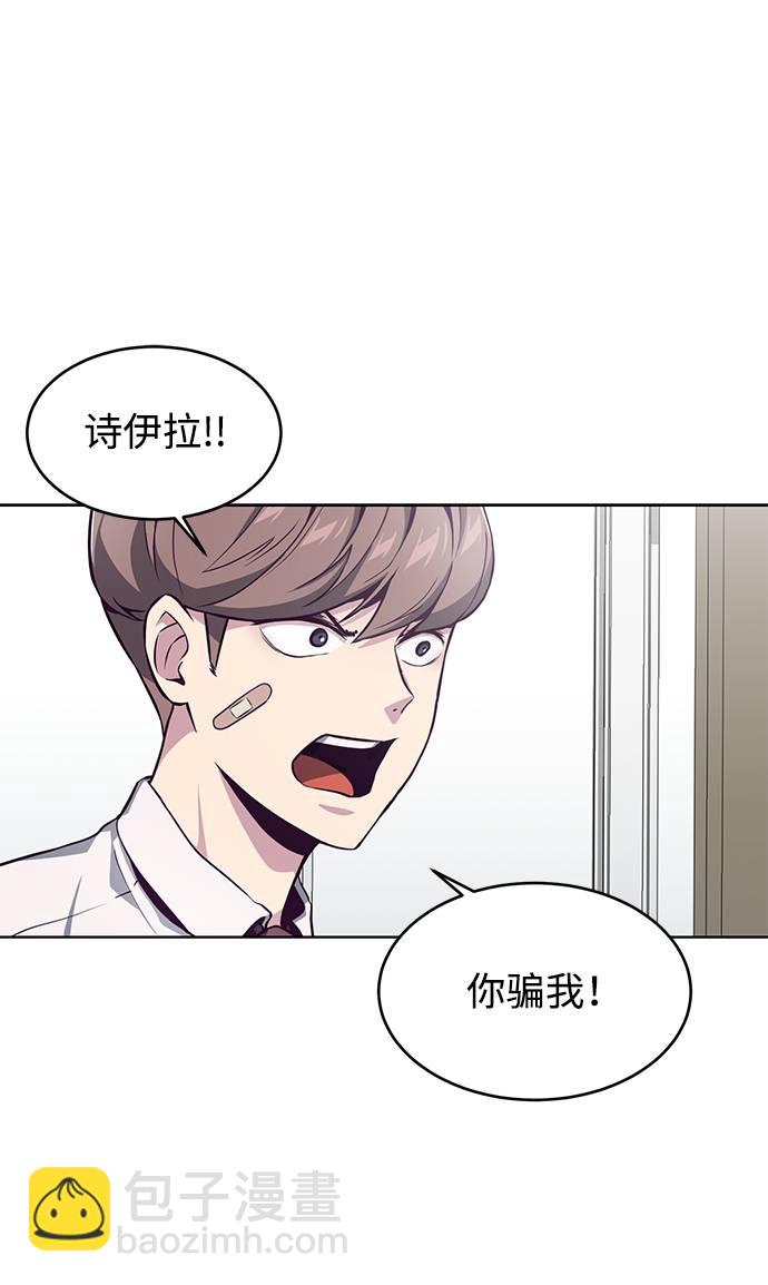 [第50话] 诗伊拉！你骗我！？22