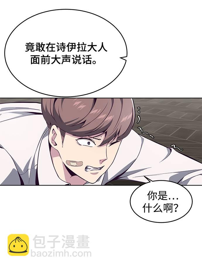 [第50话] 诗伊拉！你骗我！？25