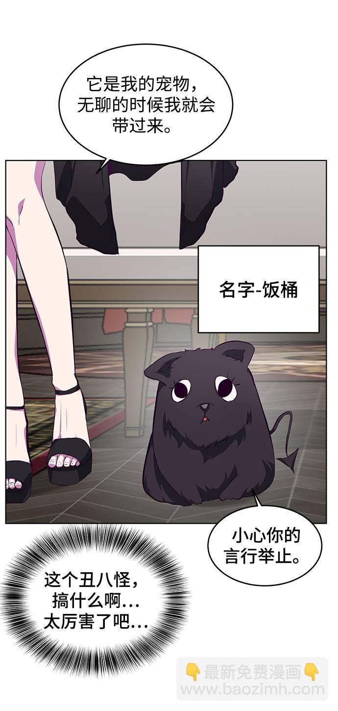[第50话] 诗伊拉！你骗我！？26