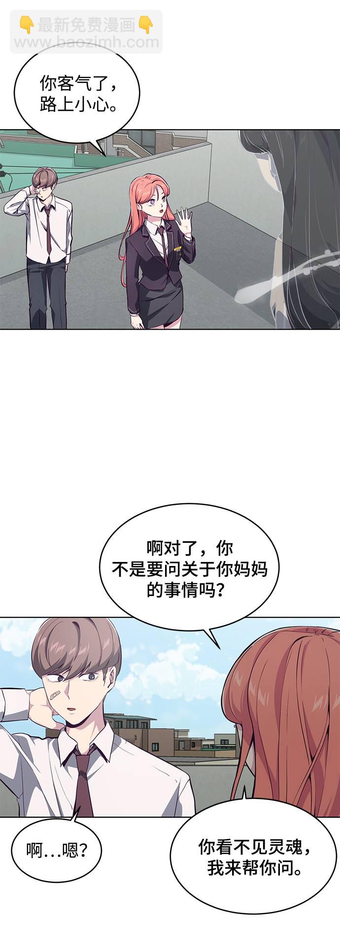 [第50话] 诗伊拉！你骗我！？3