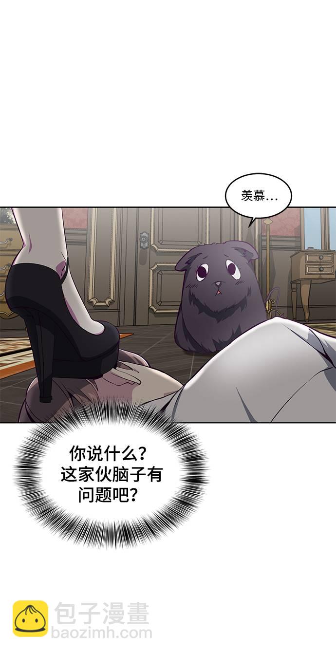 [第50话] 诗伊拉！你骗我！？30