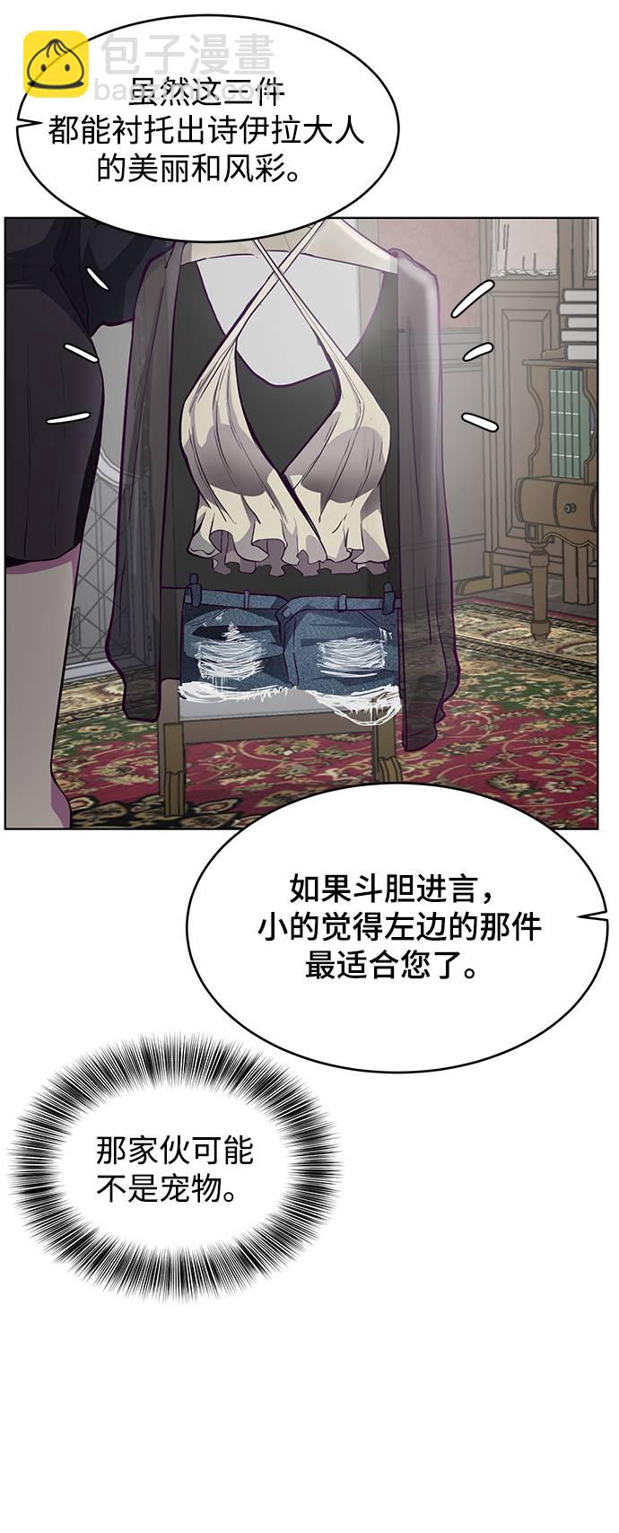 [第50话] 诗伊拉！你骗我！？33