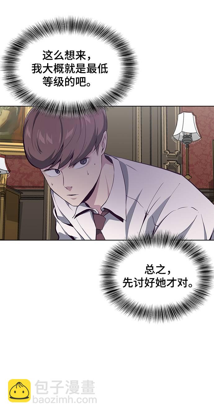 [第50话] 诗伊拉！你骗我！？34