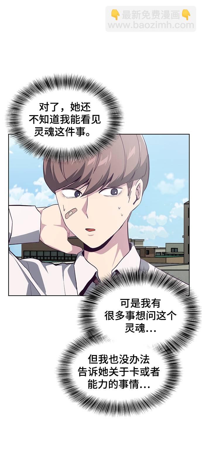 [第50话] 诗伊拉！你骗我！？4