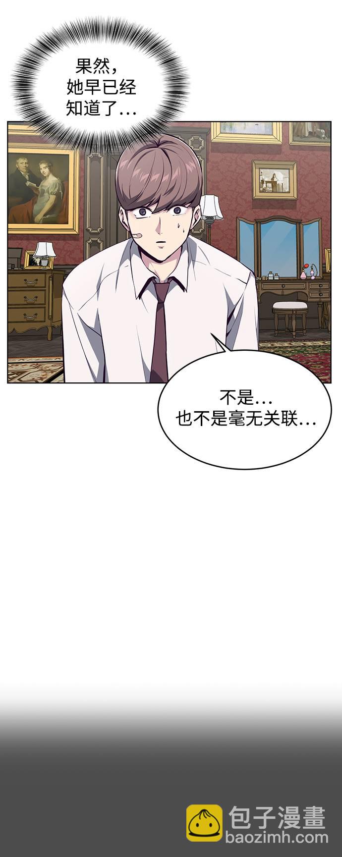 [第50话] 诗伊拉！你骗我！？42