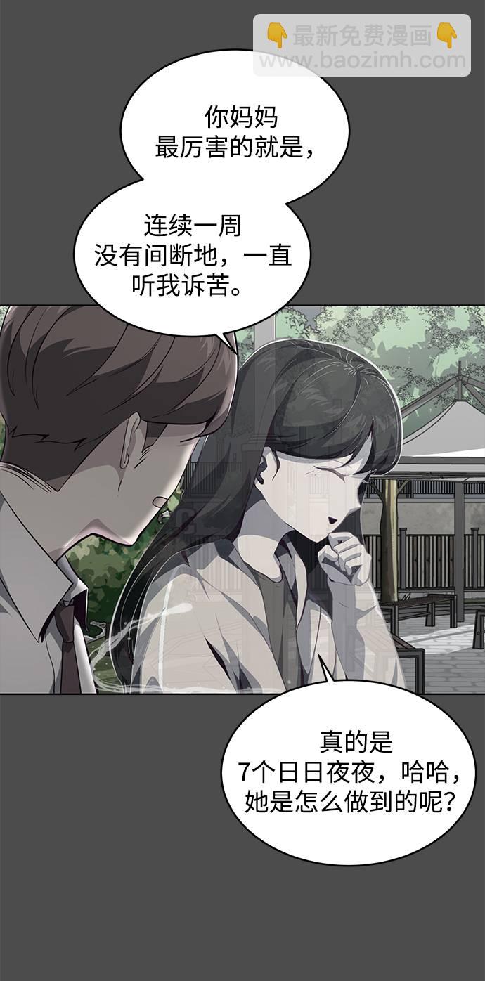 [第50话] 诗伊拉！你骗我！？49
