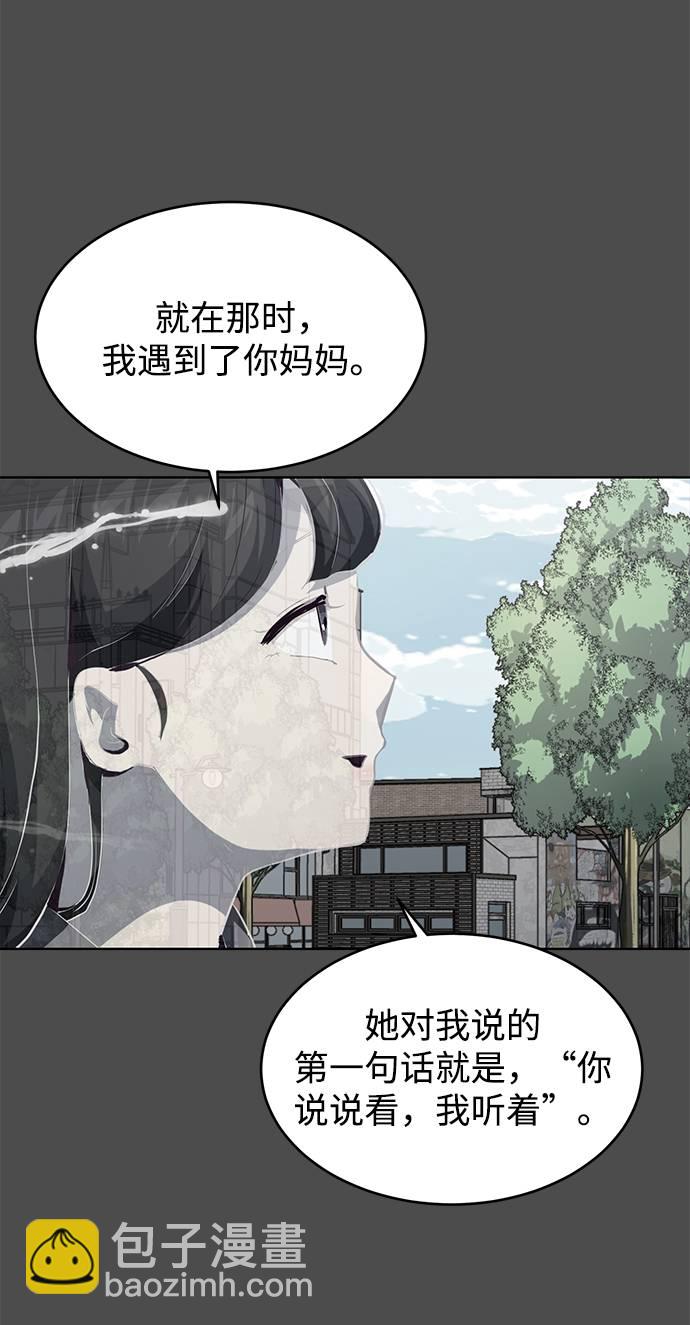[第50话] 诗伊拉！你骗我！？51