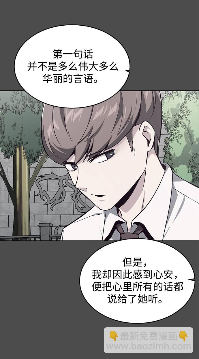 [第50话] 诗伊拉！你骗我！？52