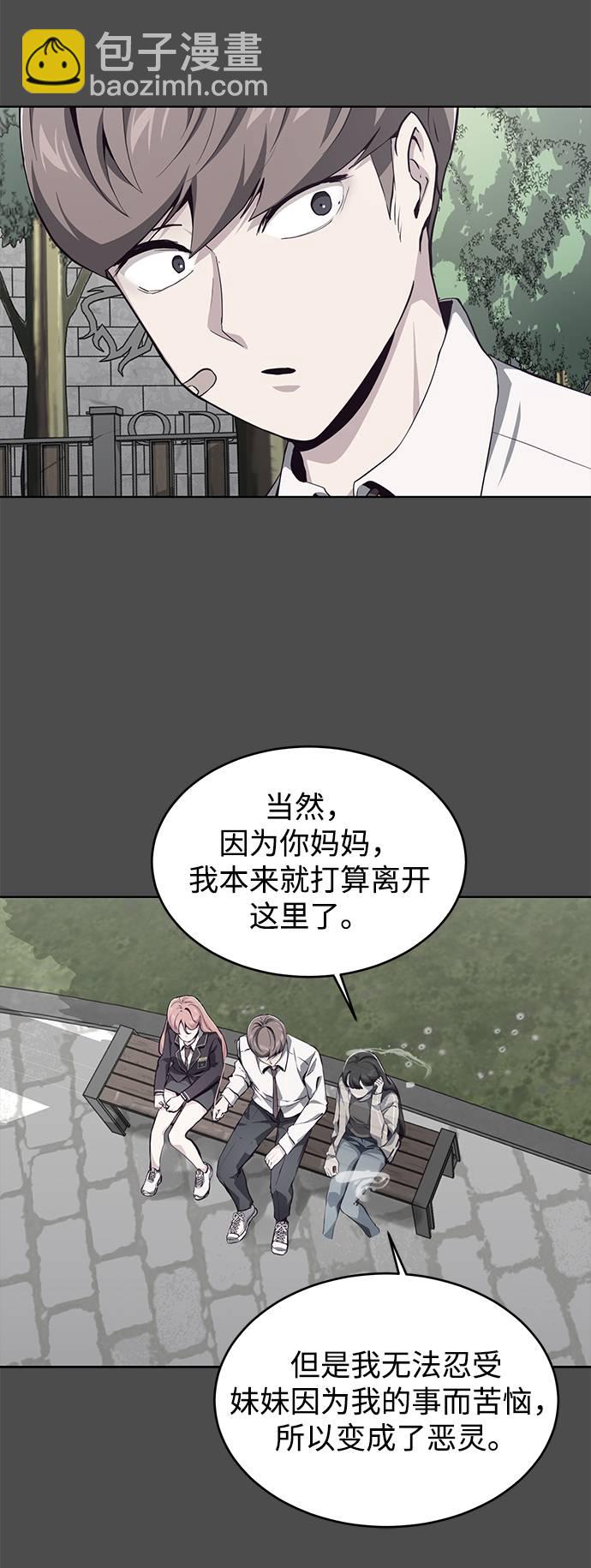 [第50话] 诗伊拉！你骗我！？57