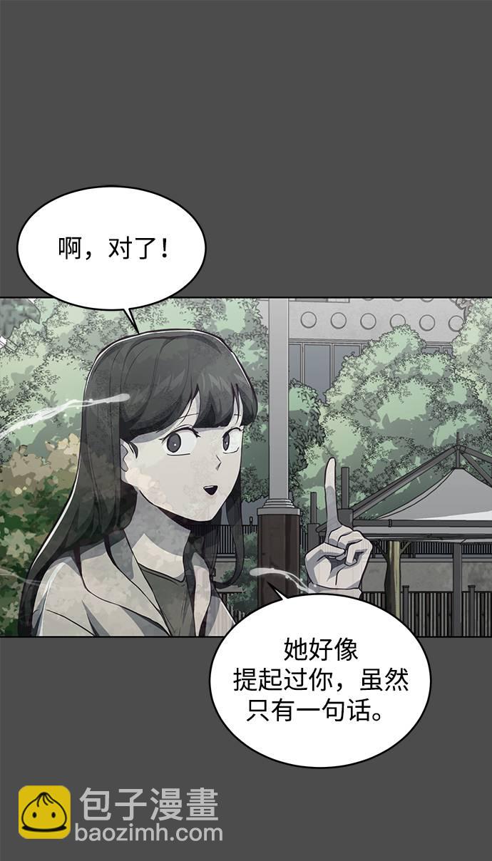[第50话] 诗伊拉！你骗我！？58