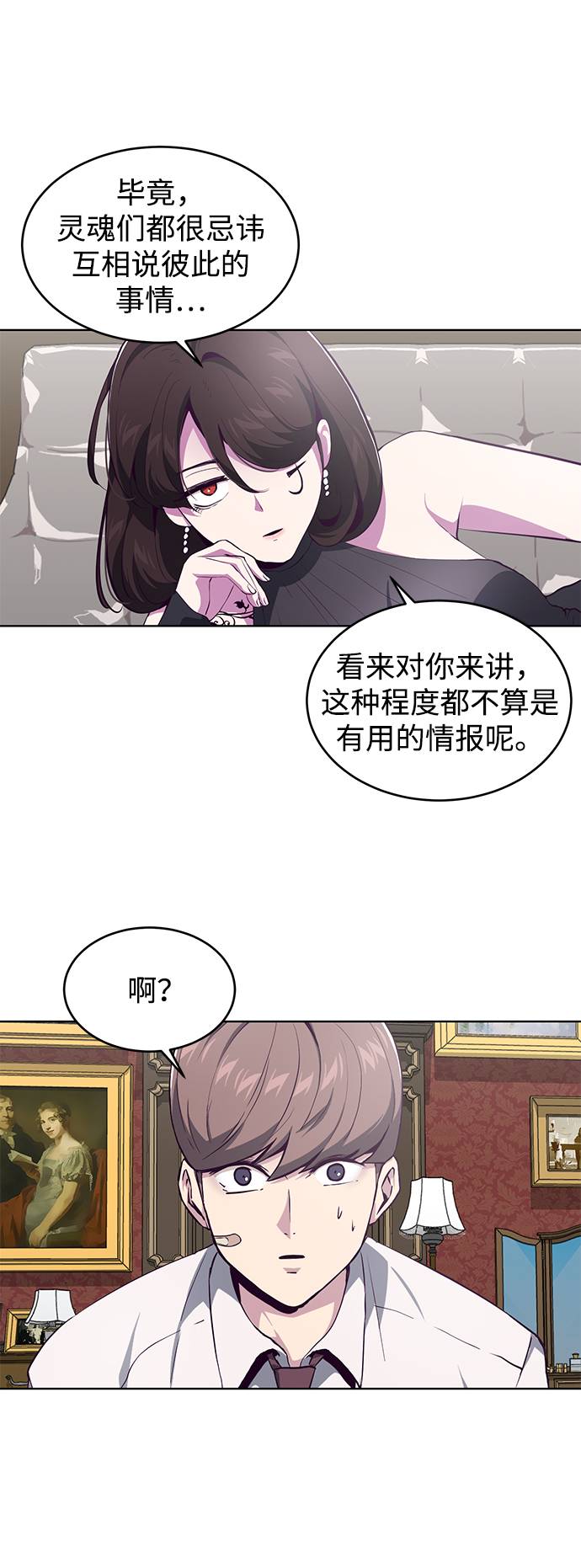 [第50话] 诗伊拉！你骗我！？63