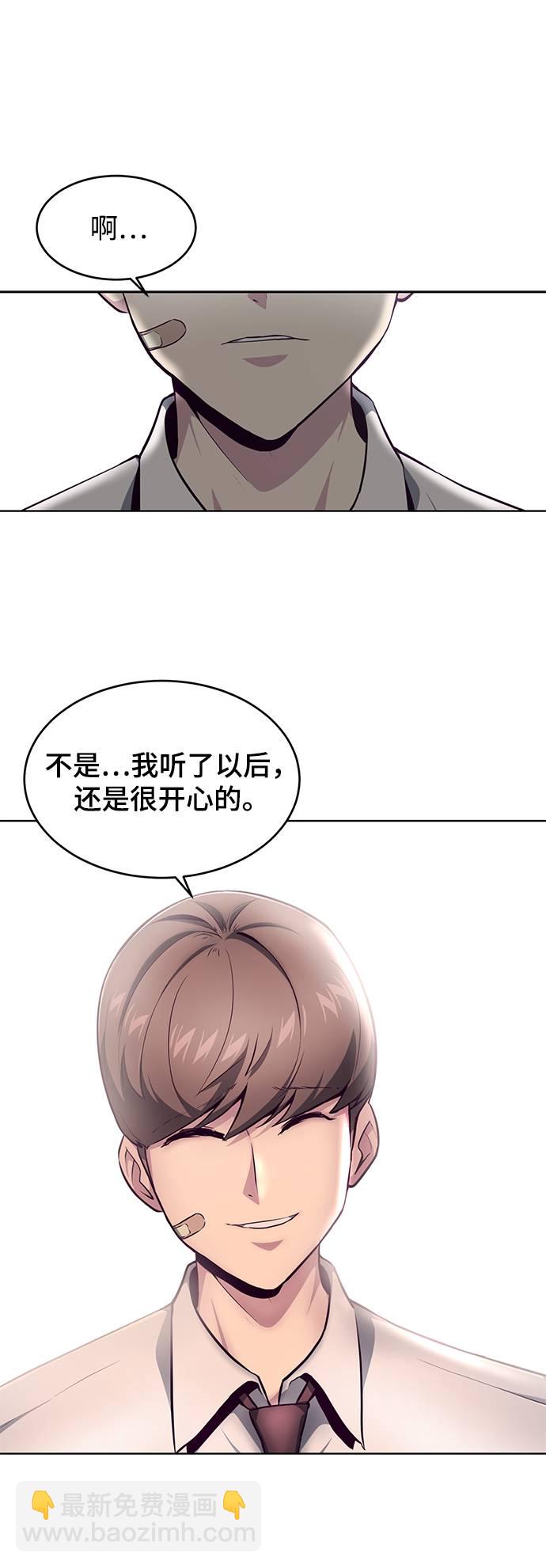 [第50话] 诗伊拉！你骗我！？65