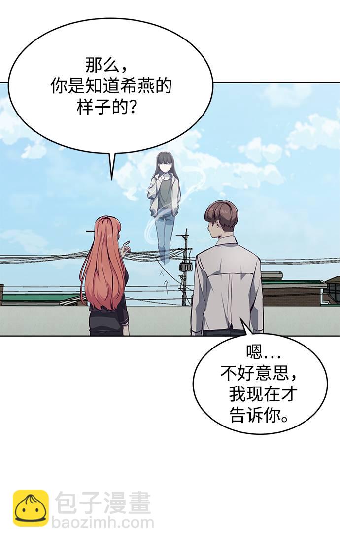 [第50话] 诗伊拉！你骗我！？7