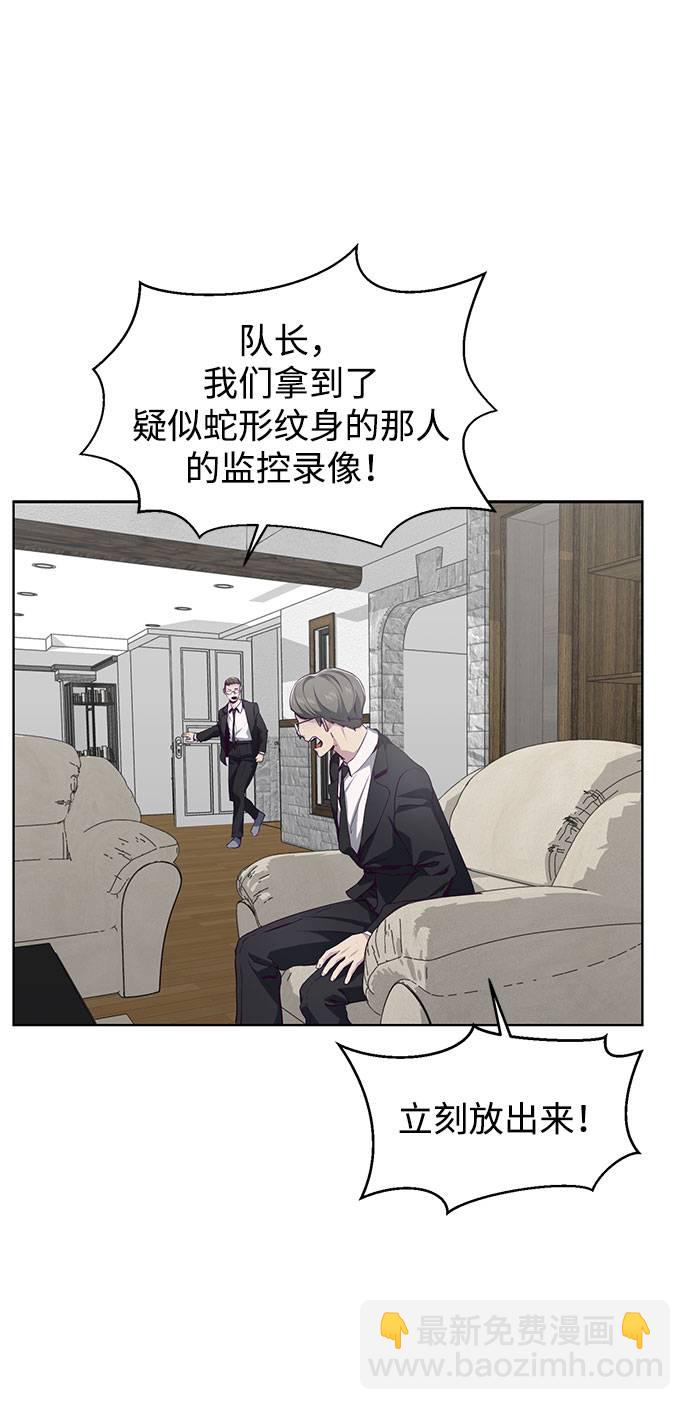 [第50话] 诗伊拉！你骗我！？71