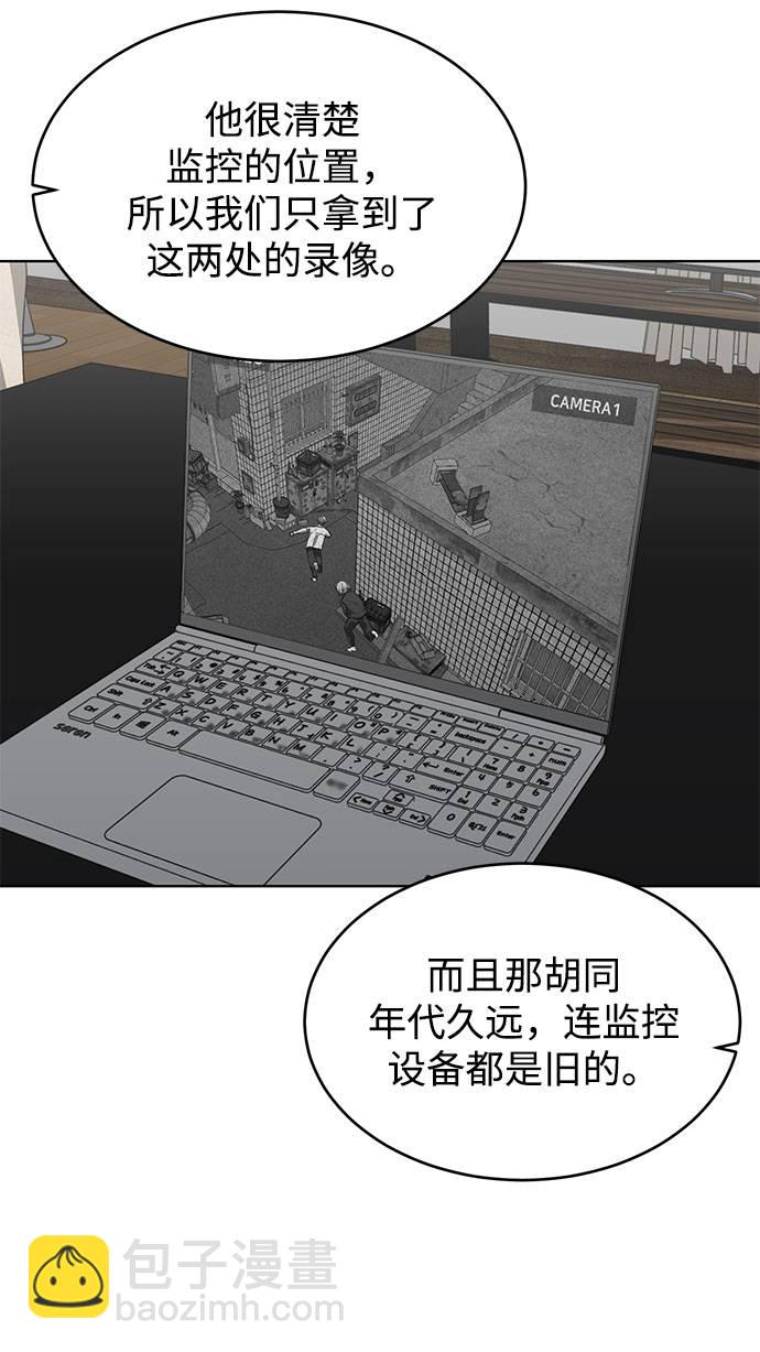 [第50话] 诗伊拉！你骗我！？73