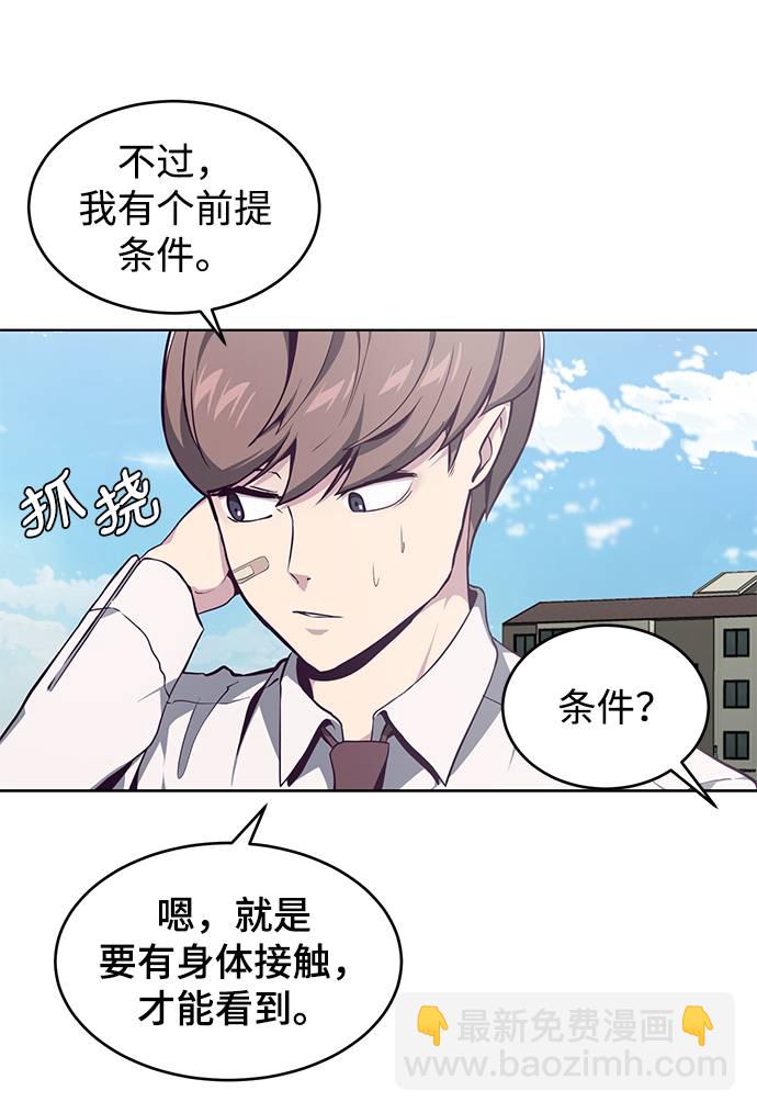 [第50话] 诗伊拉！你骗我！？8