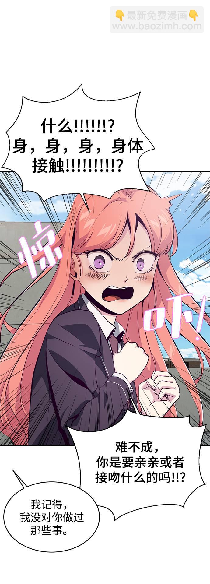 [第50话] 诗伊拉！你骗我！？9