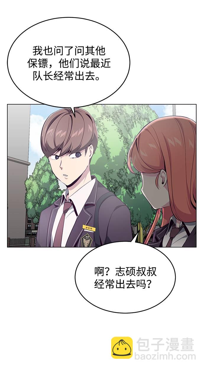 [第53话] 禁止通行区域10